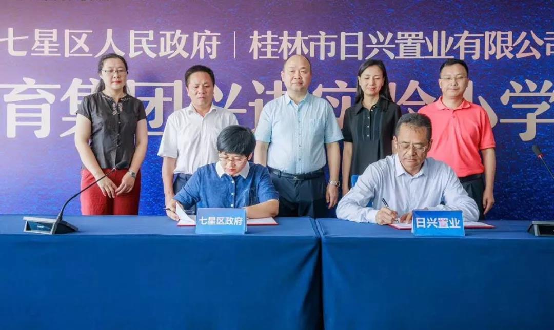 興進集團副總裁張恩琦代表集團與桂林市七星區(qū)政府簽約打造桂林市龍隱教育集團興進實驗小學(xué)